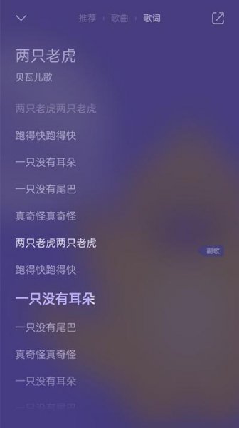 qq音乐手机版怎么复制歌词