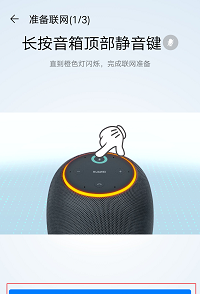 华为ai音响怎么连接网络