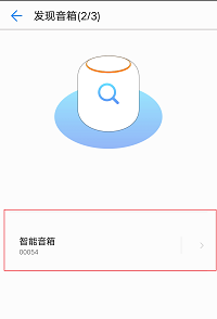 华为ai音响怎么连接网络