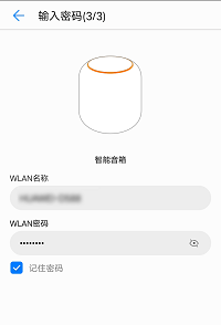 华为ai音响怎么连接网络