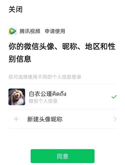 怎么把腾讯会员分享给别人用