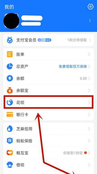 芝麻go怎么关闭自动续费
