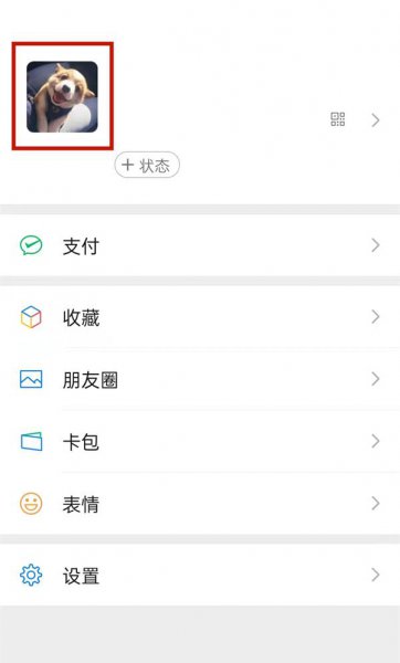 2021微信怎么不显示地区