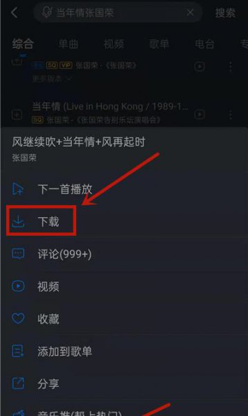酷狗音乐怎么下载mp3格式