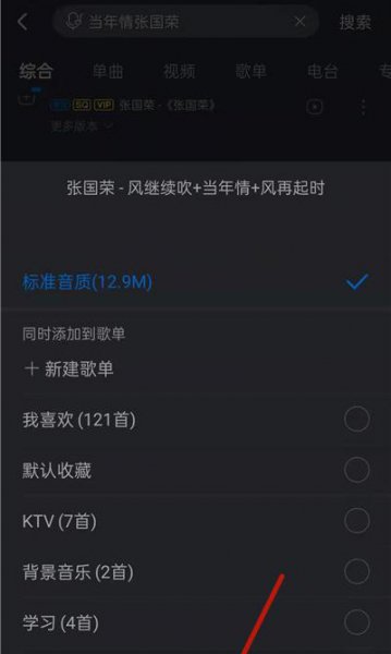 酷狗音乐怎么下载mp3格式