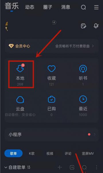 酷狗音乐怎么下载mp3格式