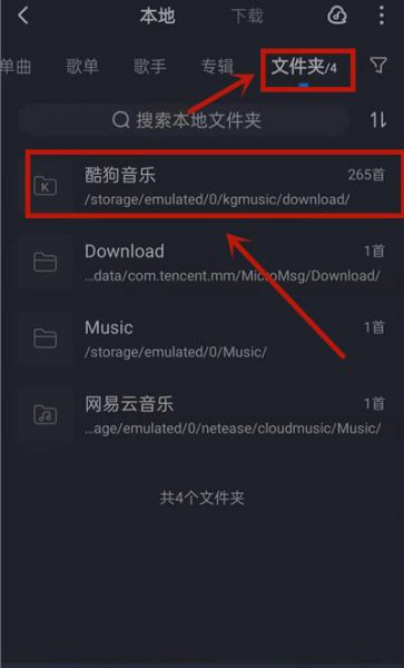 酷狗音乐怎么下载mp3格式