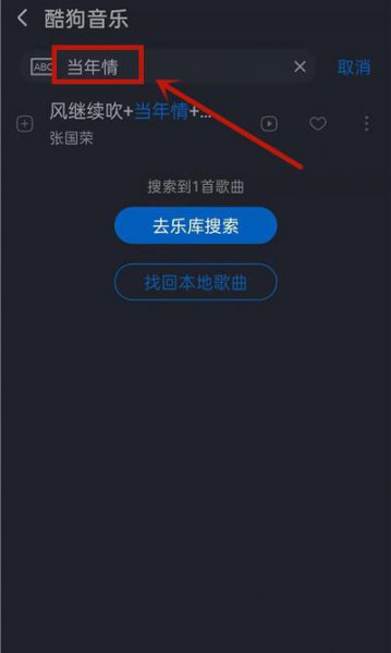 酷狗音乐怎么下载mp3格式