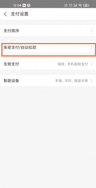 喜马拉雅连续包月会员怎么取消