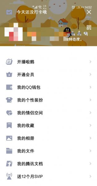 腾讯视频怎么取消qq授权登录