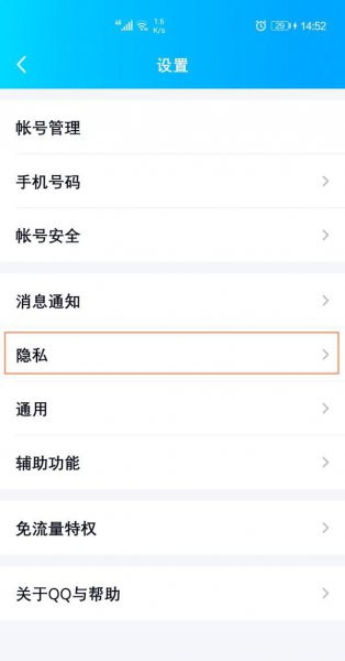 腾讯视频怎么取消qq授权登录