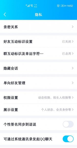 腾讯视频怎么取消qq授权登录