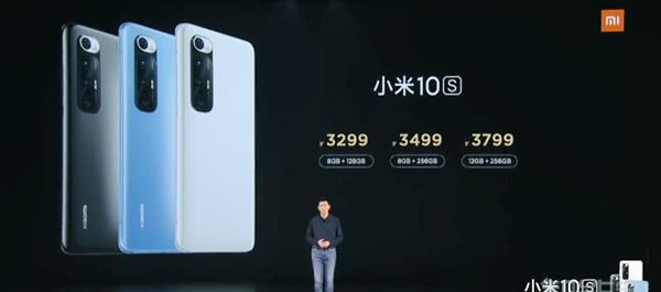 小米10s多少钱