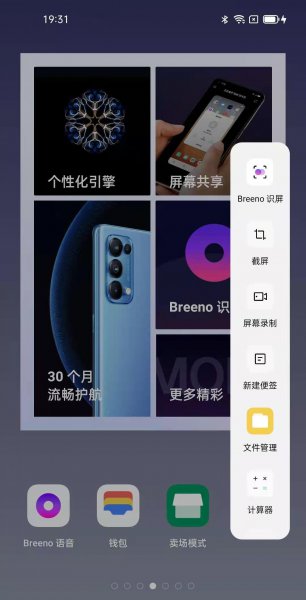 智能侧边栏怎么换到右边
