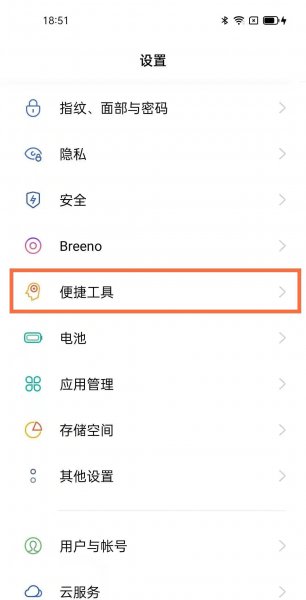 智能侧边栏怎么换到右边
