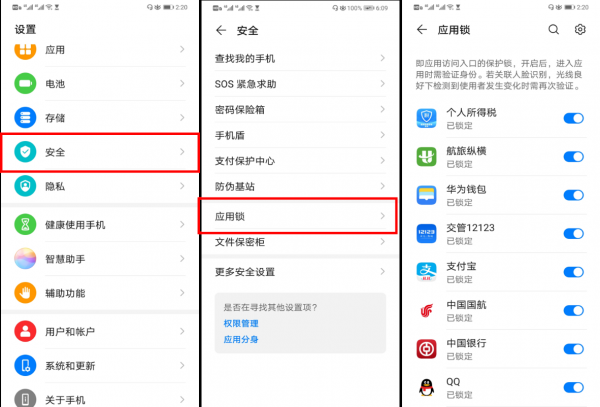 华为畅享10plus怎么隐藏应用