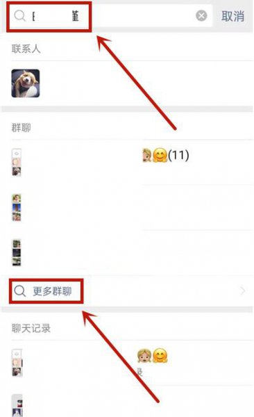 微信群在哪看全部的群
