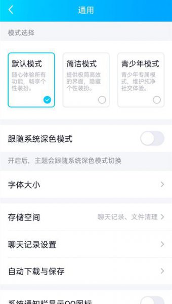 qq回车键发送消息怎么设置
