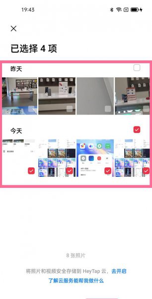 oppo手机怎么拼图照片