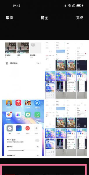 oppo手机怎么拼图照片