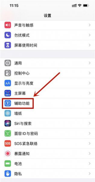qq消息朗读声音怎么改