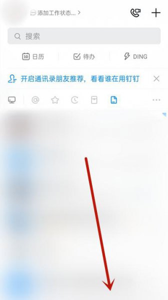 钉钉怎么创建企业
