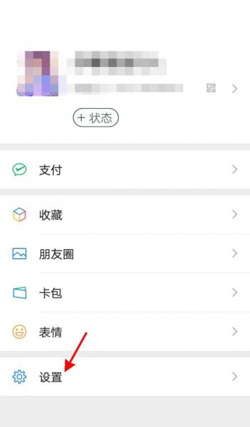 腾讯怎么解除微信授权