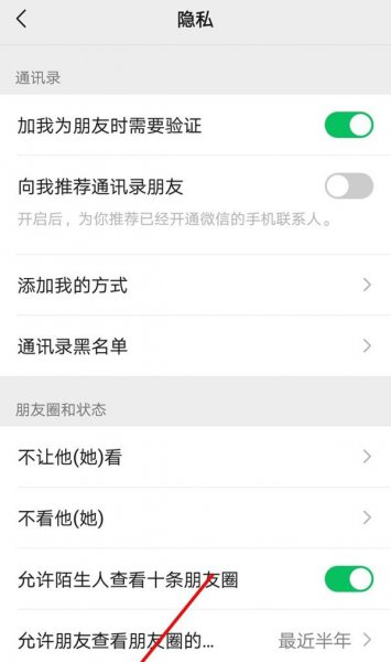 腾讯怎么解除微信授权