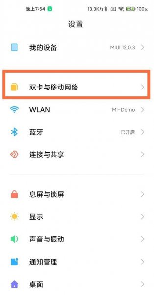 红米k40pro怎么关闭hd