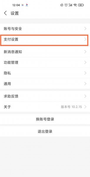 奇异果tv怎么关闭自动续费