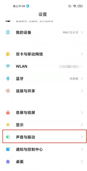 红米k40pro怎么关闭按键音