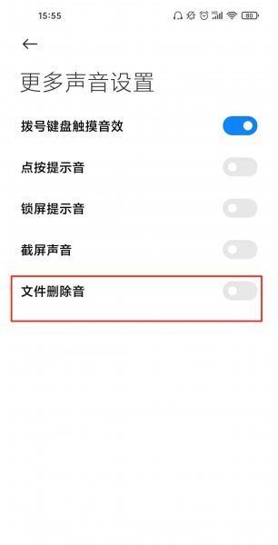 红米k40pro怎么关闭按键音