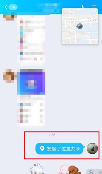 qq位置共享怎么使用