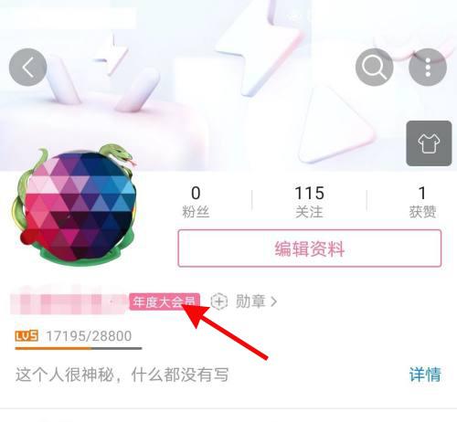 bilibili大会员怎么申请退款