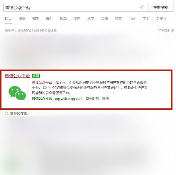 微信怎么自己开公众号