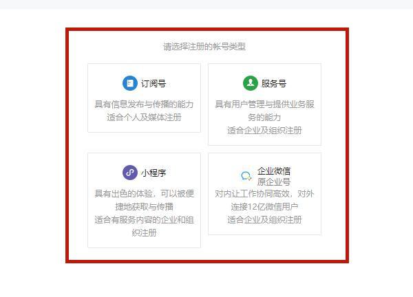 微信怎么自己开公众号
