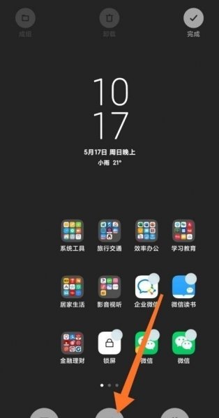 红米k40pro怎么一键锁屏