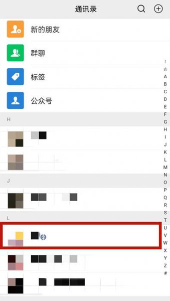 微信怎么看对方在线状态