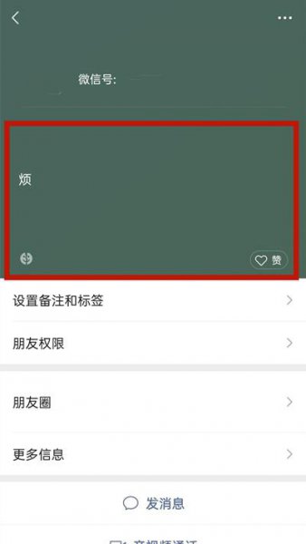微信怎么看对方在线状态
