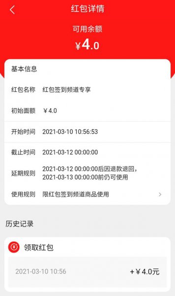淘宝春晚红包领取后在哪里
