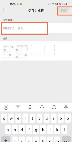 微信标签管理在哪里设置
