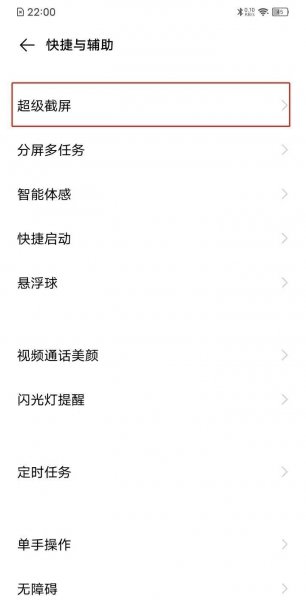 vivo怎么录屏带声音