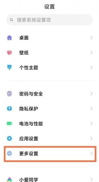 红米k40pro怎么设置返回键