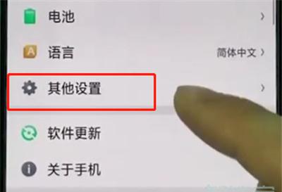 oppoa37怎么恢复出厂设置