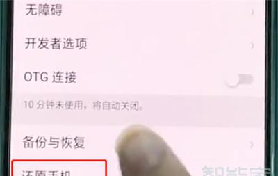 oppoa37怎么恢复出厂设置