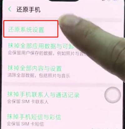 oppoa37怎么恢复出厂设置