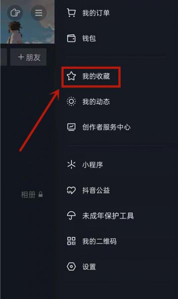抖音收藏音乐怎么批量删除