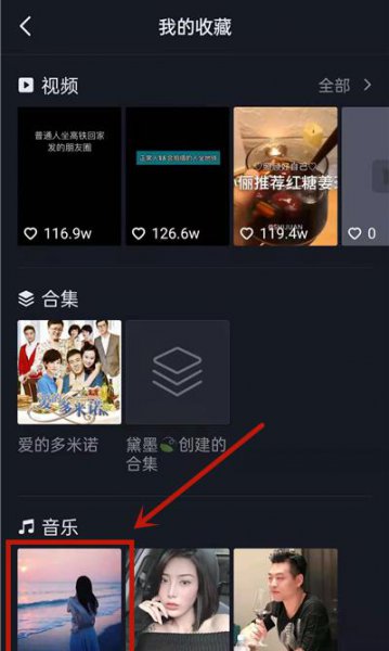 抖音收藏音乐怎么批量删除