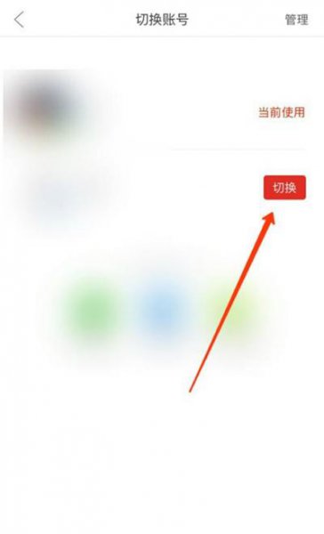 拼多多怎么切换两个微信账号