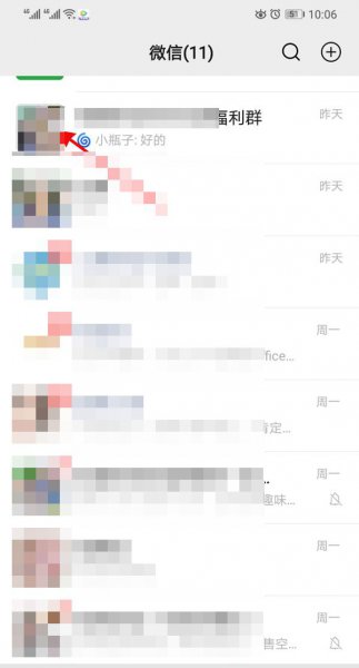微信怎么查看退群记录